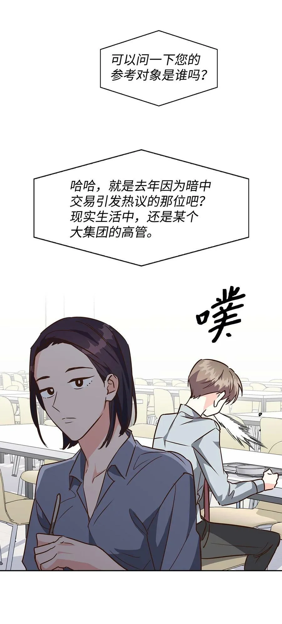 113 临时秘书 第11页