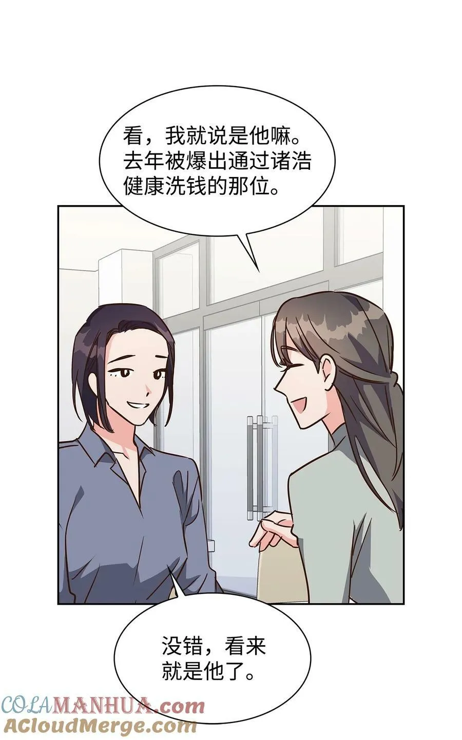 113 临时秘书 第13页