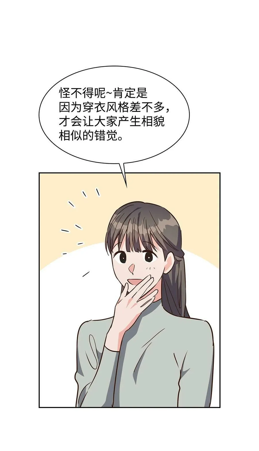 113 临时秘书 第14页