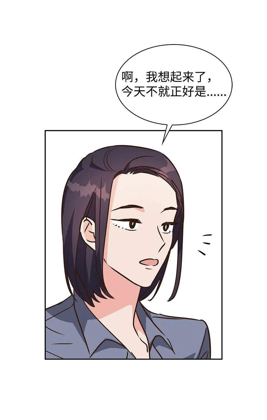 113 临时秘书 第15页