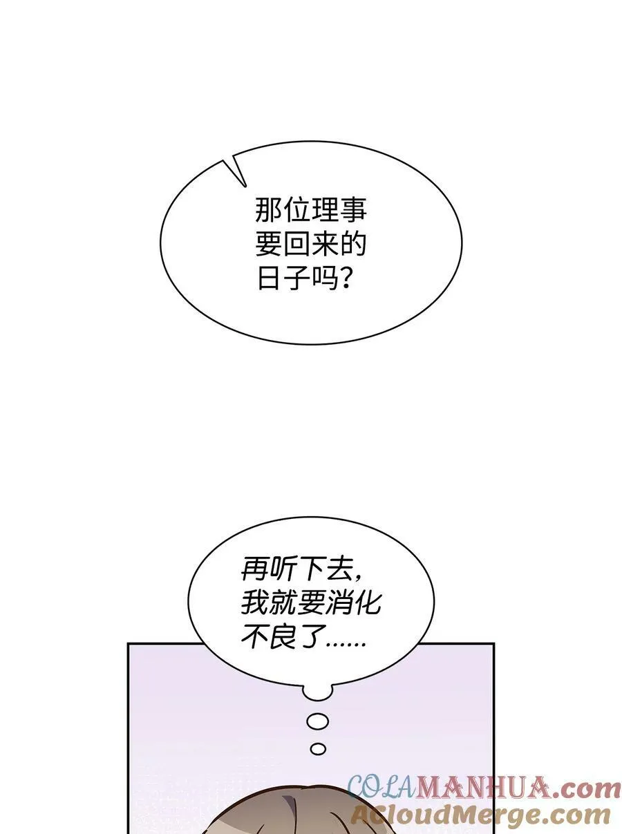 113 临时秘书 第16页