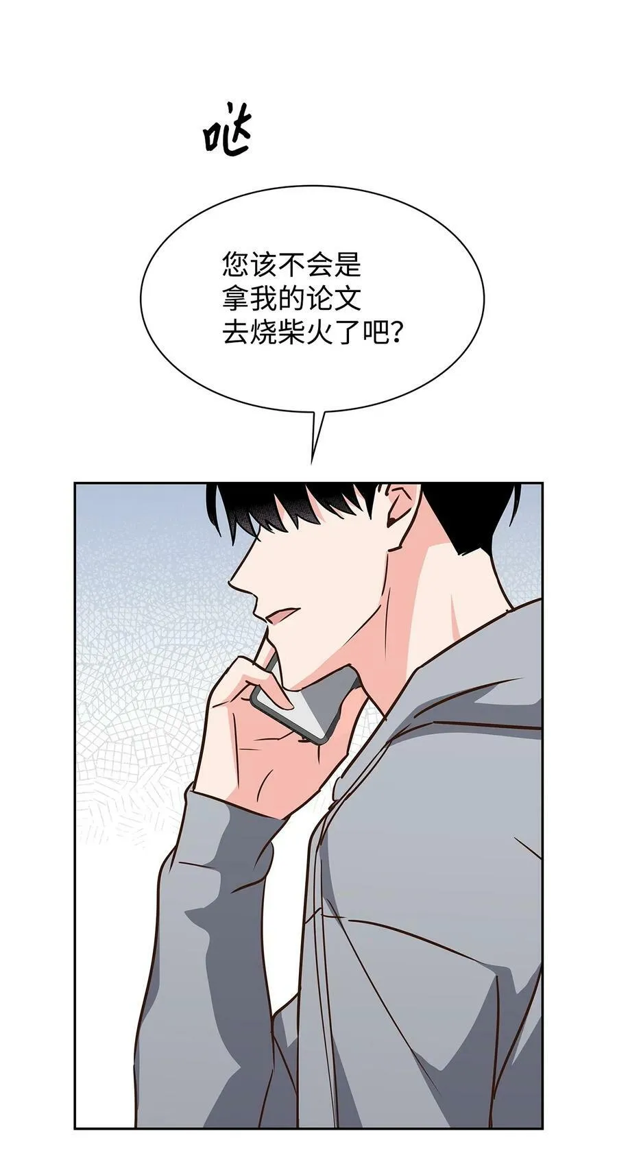 113 临时秘书 第20页