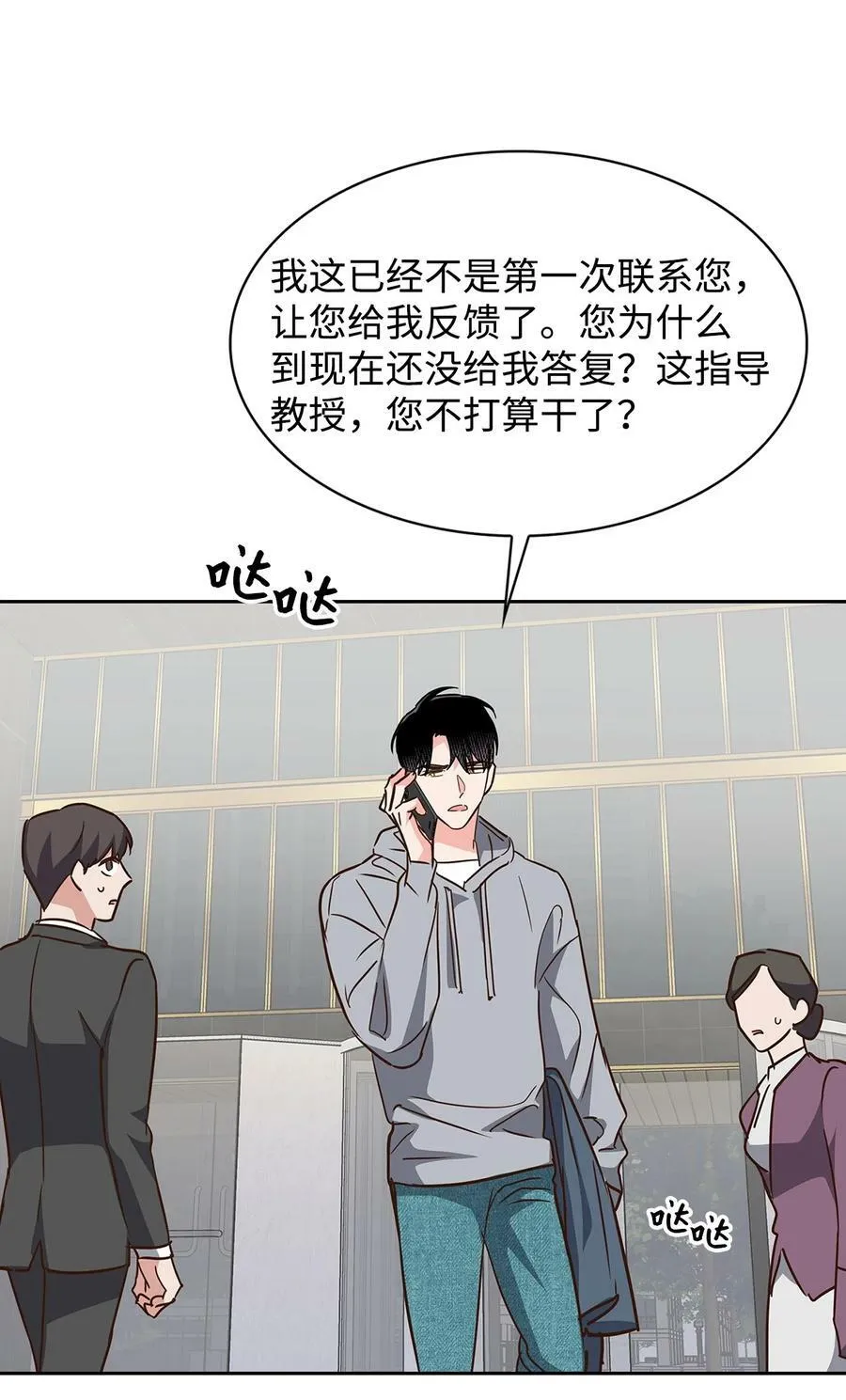 113 临时秘书 第21页
