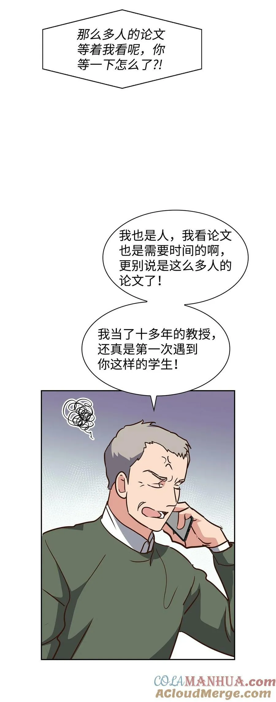 113 临时秘书 第22页
