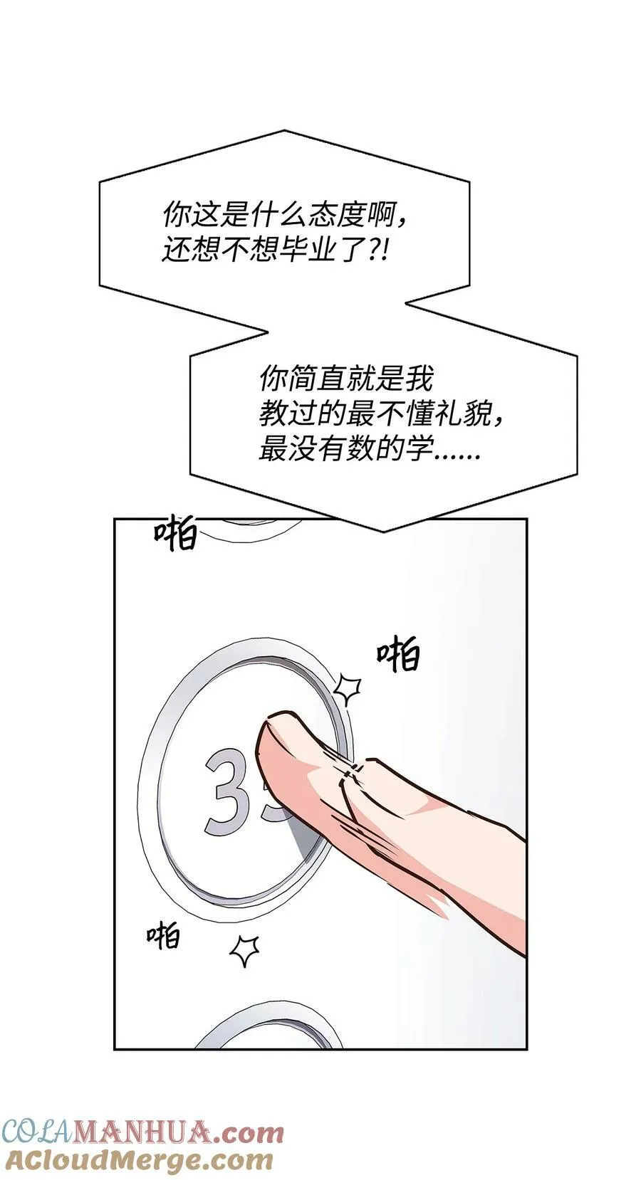 113 临时秘书 第25页
