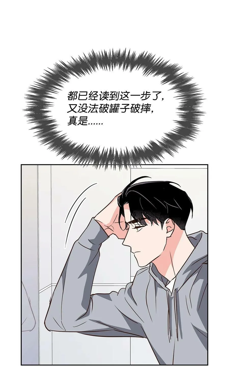 113 临时秘书 第27页