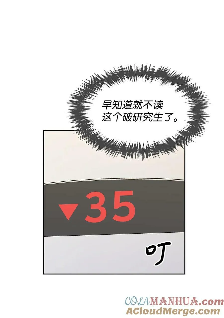 113 临时秘书 第28页