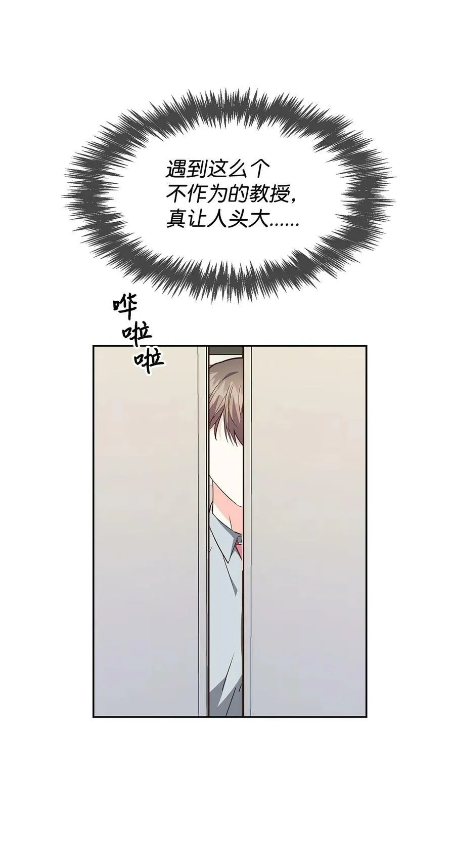 113 临时秘书 第29页