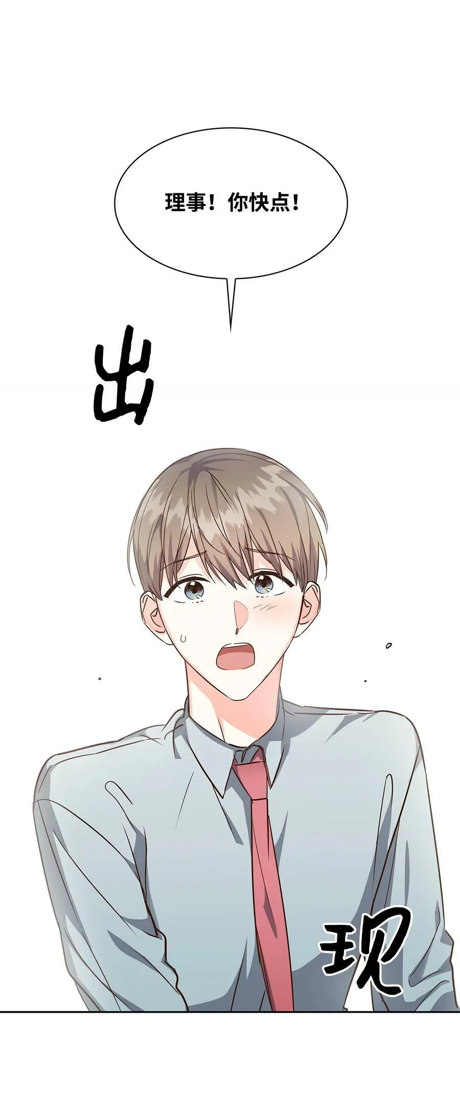 113 临时秘书 第30页