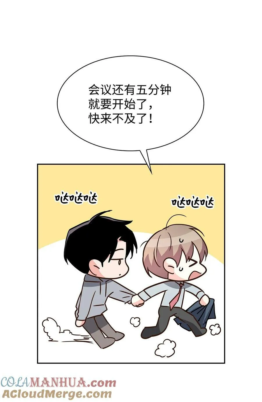 113 临时秘书 第31页