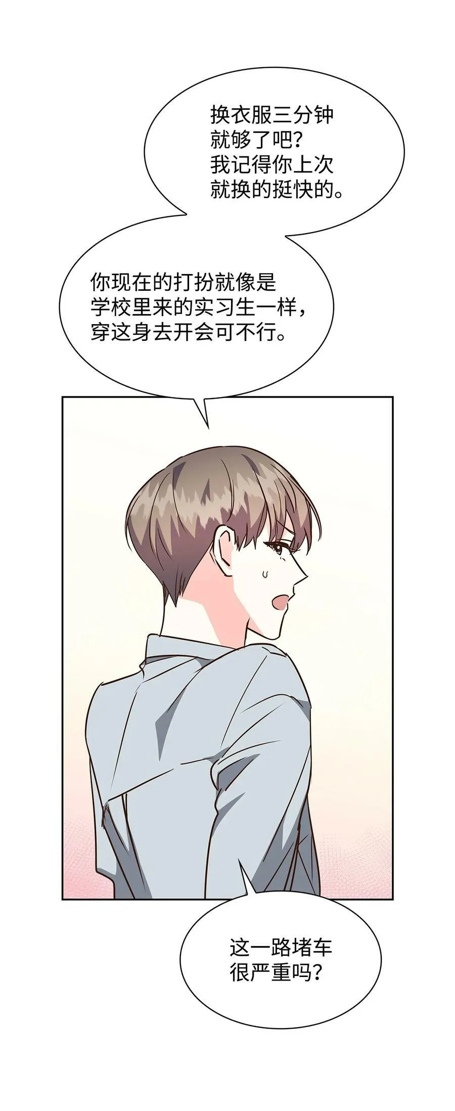 113 临时秘书 第32页