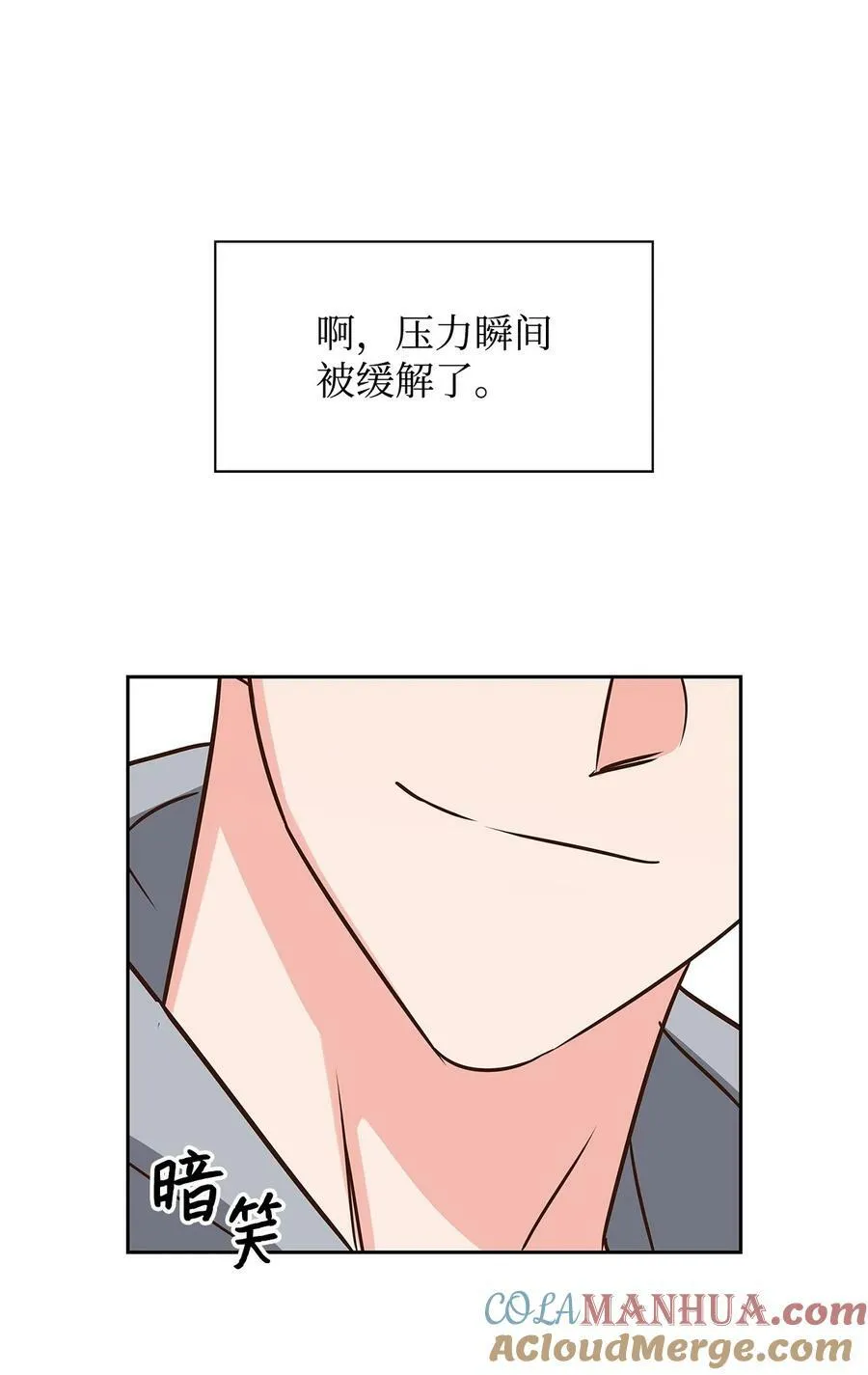 113 临时秘书 第34页