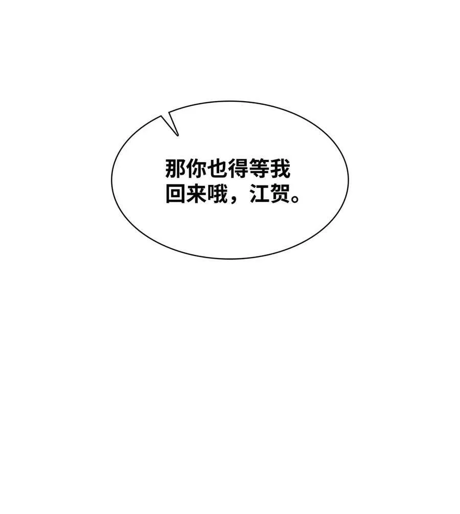 113 临时秘书 第45页
