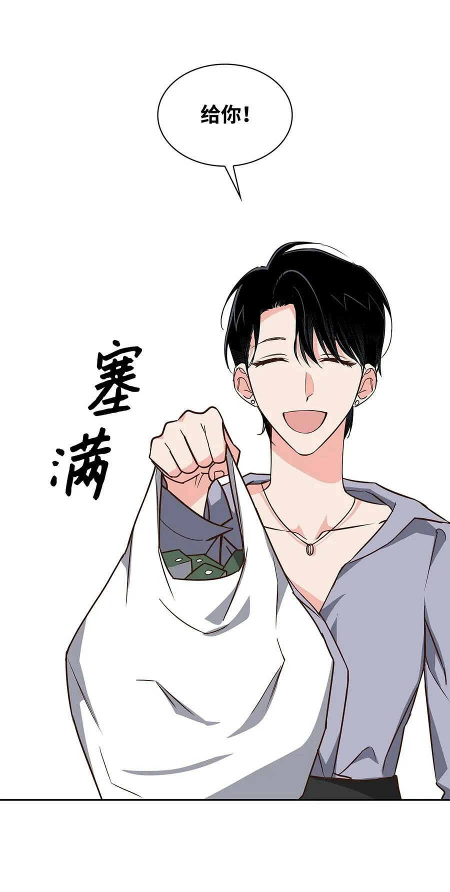 112 奎浩江贺的生活 第3页