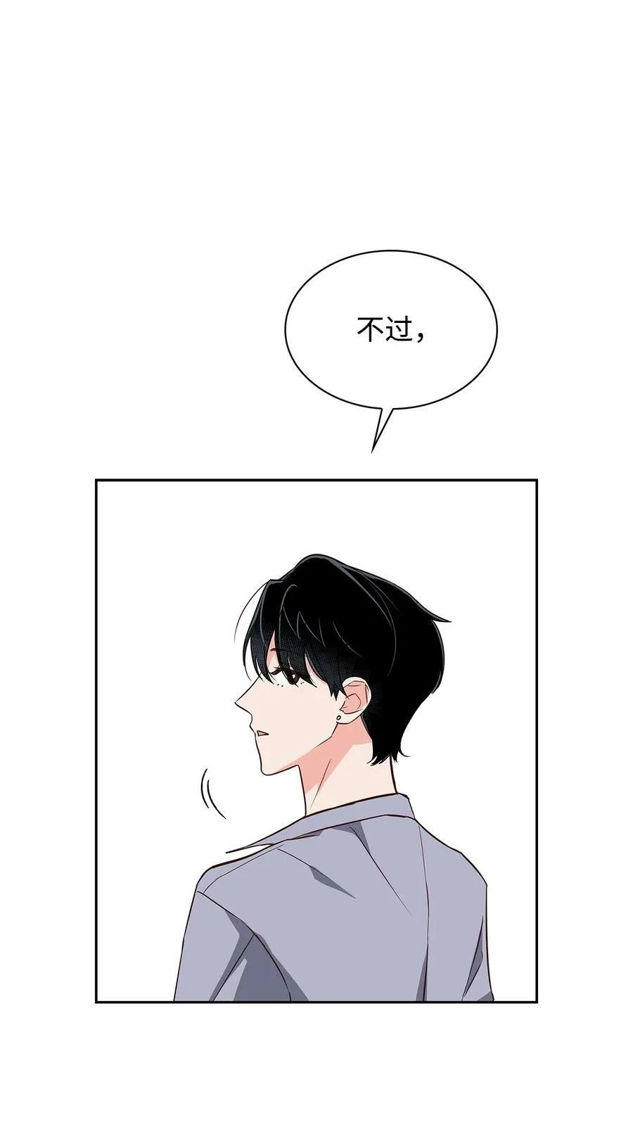 112 奎浩江贺的生活 第9页