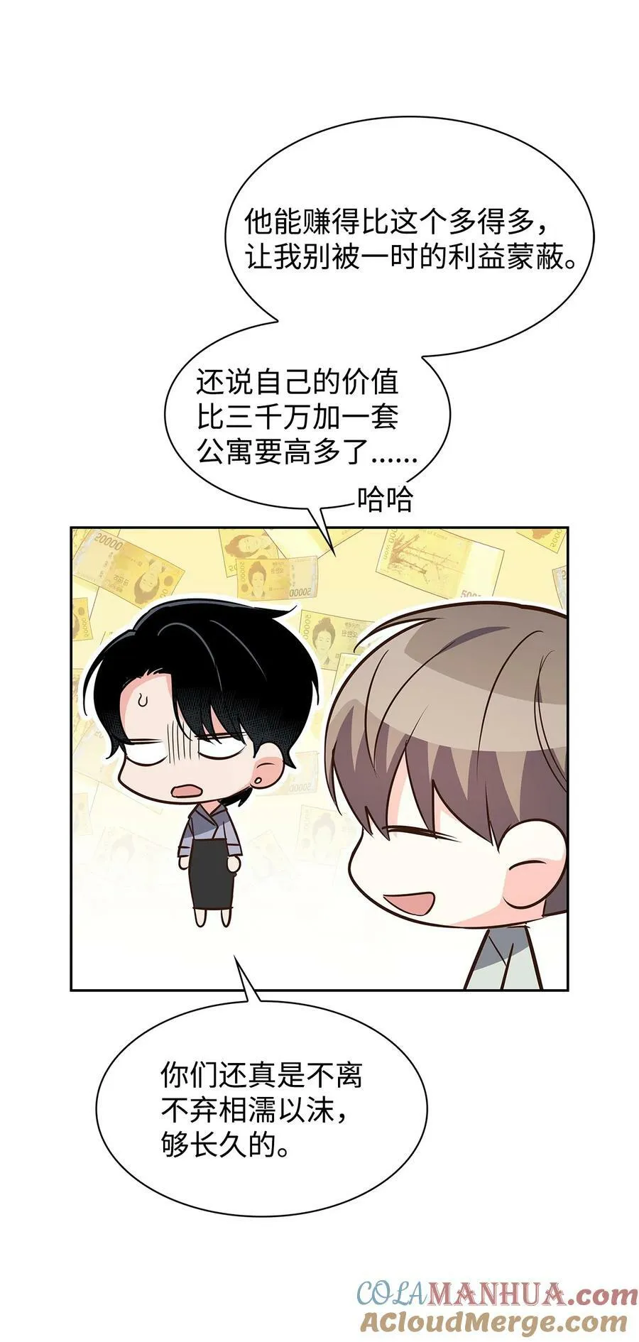 112 奎浩江贺的生活 第13页
