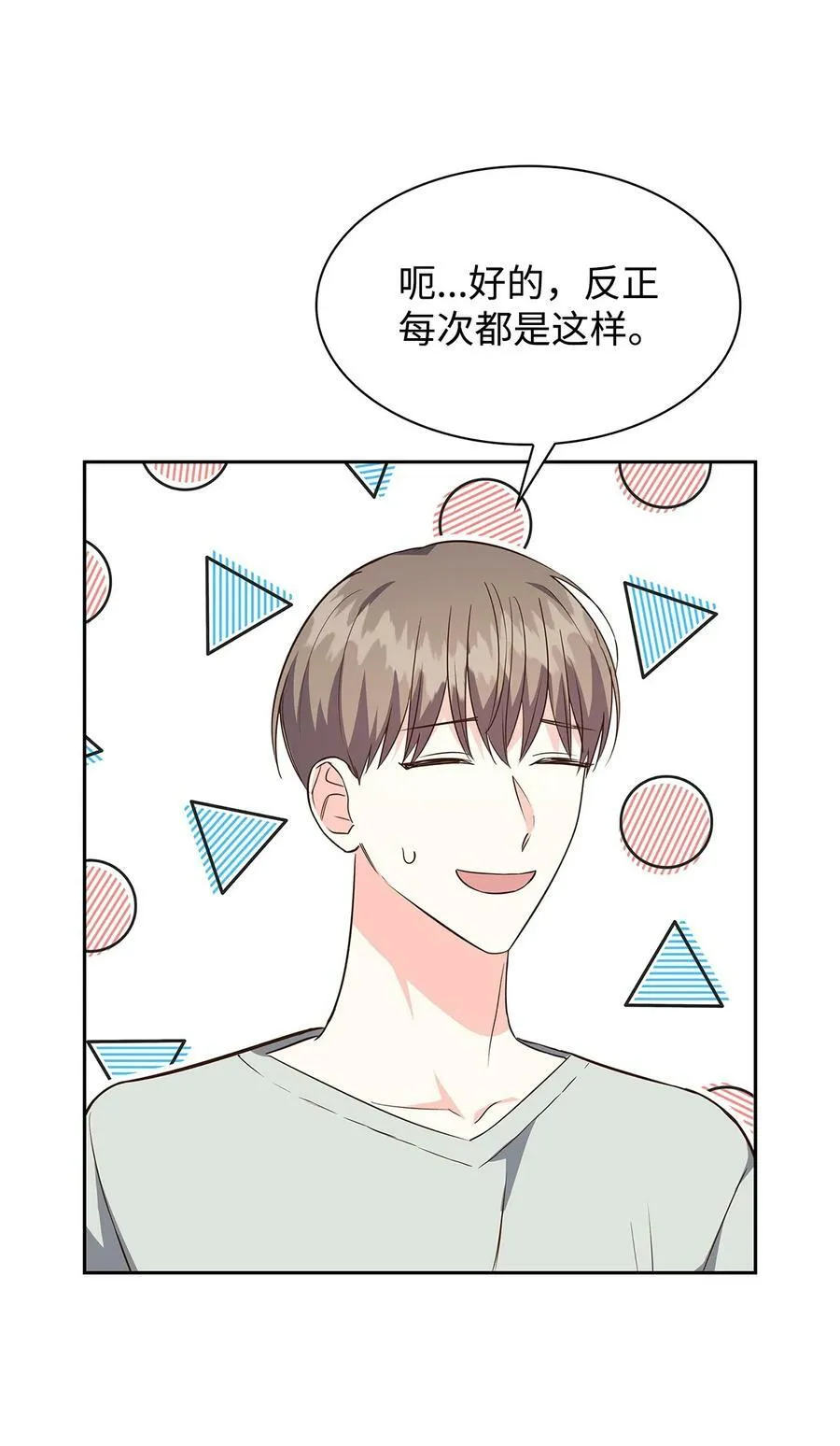112 奎浩江贺的生活 第15页