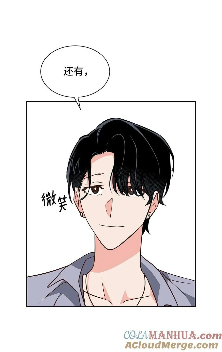 112 奎浩江贺的生活 第16页