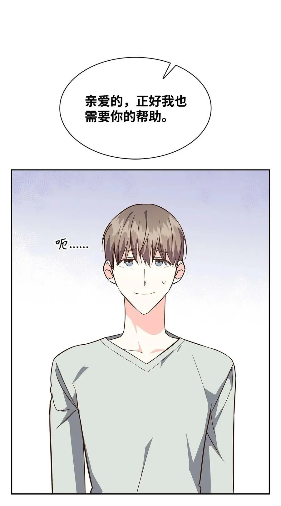 112 奎浩江贺的生活 第17页