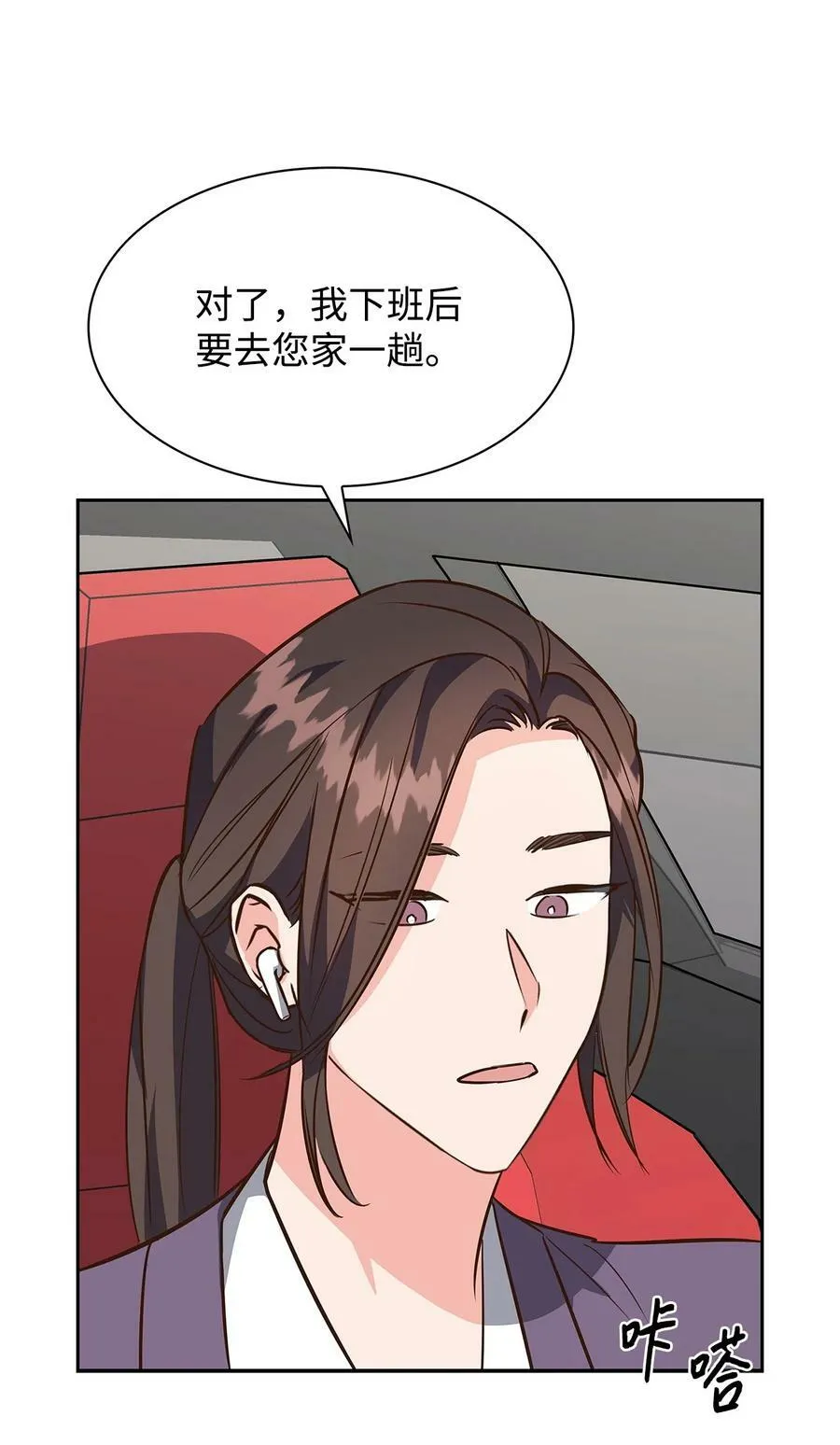 112 奎浩江贺的生活 第24页