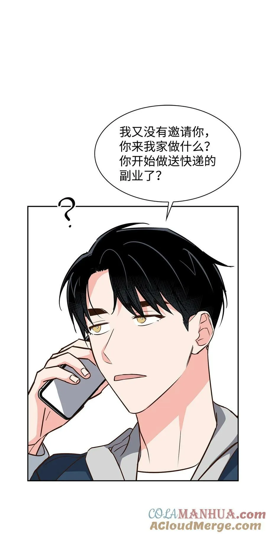 112 奎浩江贺的生活 第25页