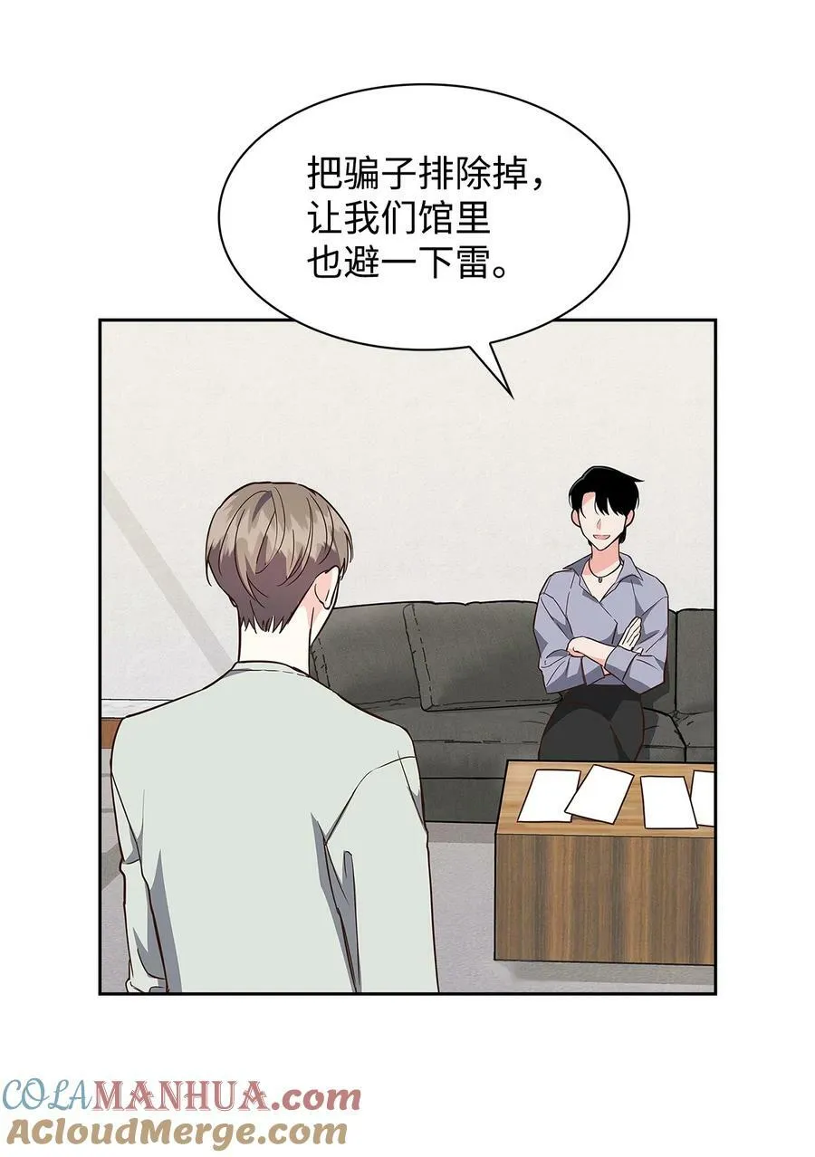 112 奎浩江贺的生活 第31页