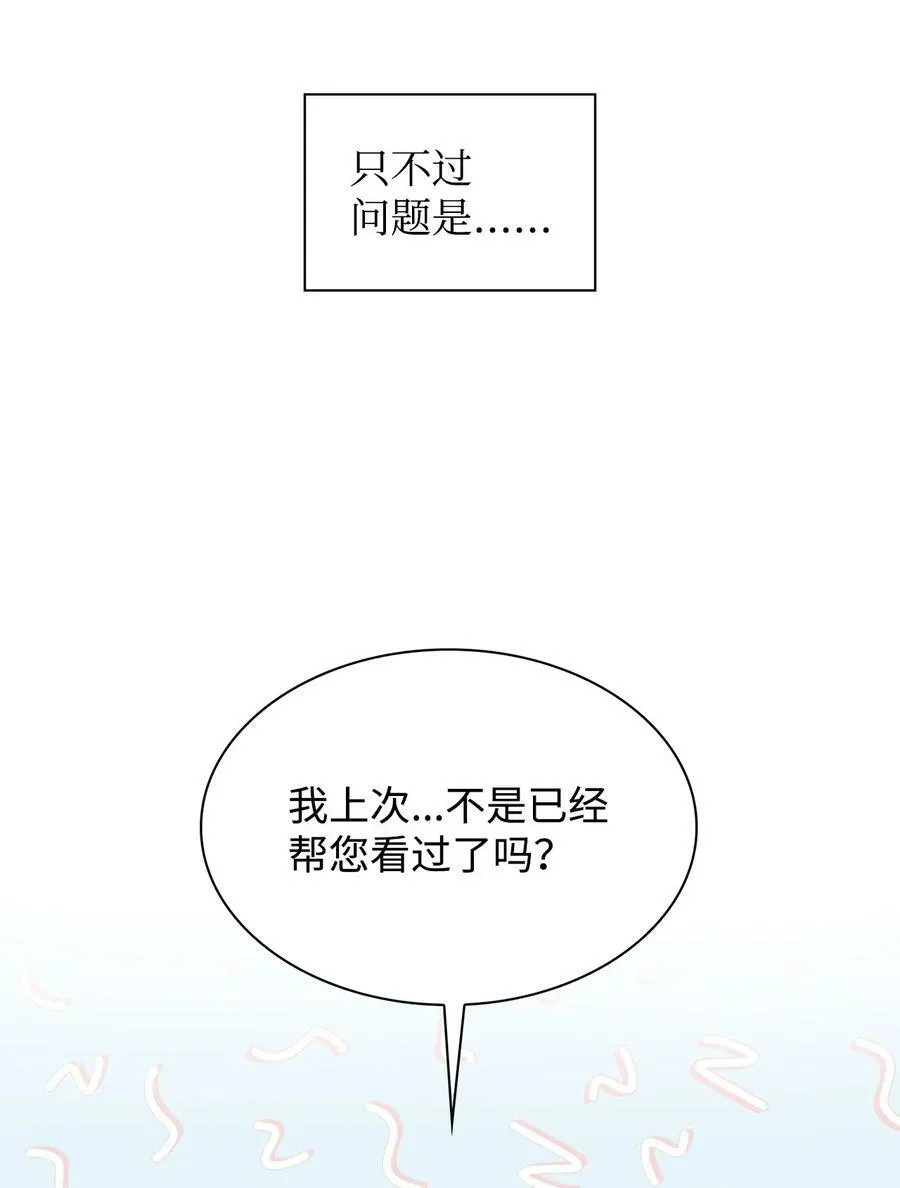 112 奎浩江贺的生活 第36页