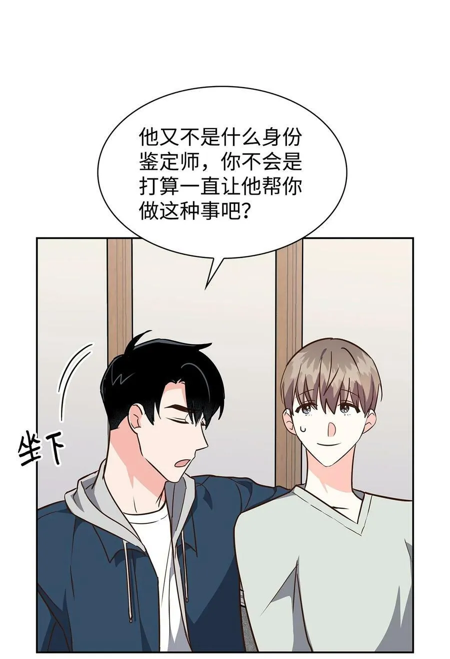 112 奎浩江贺的生活 第45页