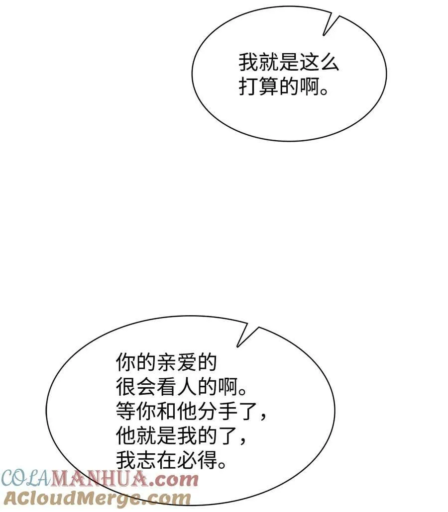 112 奎浩江贺的生活 第46页