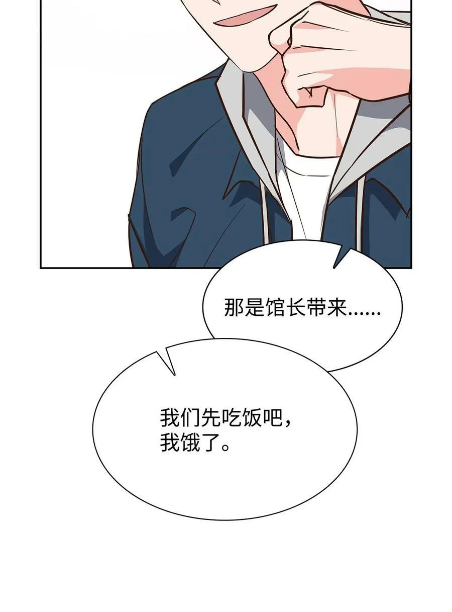 112 奎浩江贺的生活 第53页