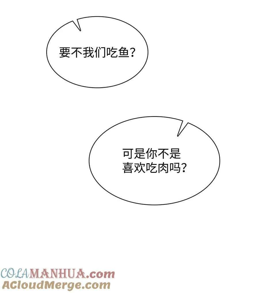112 奎浩江贺的生活 第55页