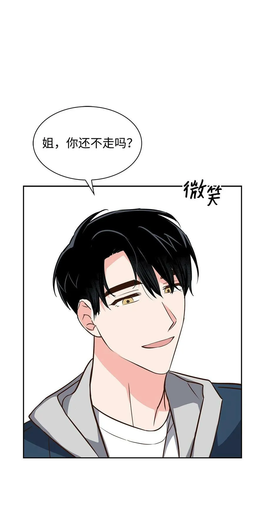 112 奎浩江贺的生活 第59页