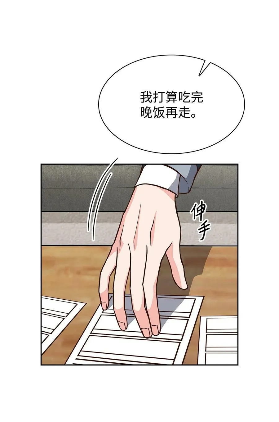 112 奎浩江贺的生活 第60页