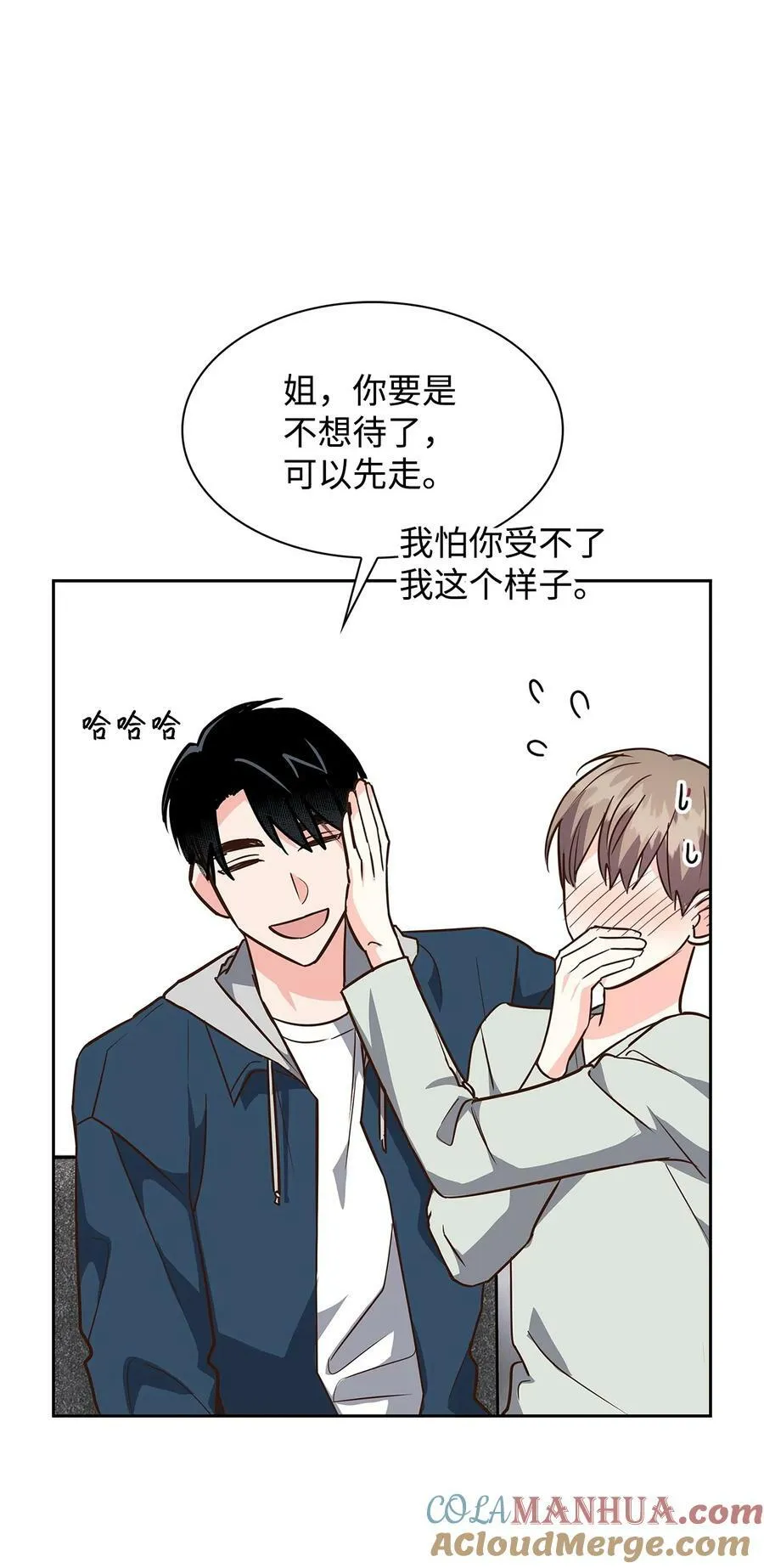 112 奎浩江贺的生活 第64页