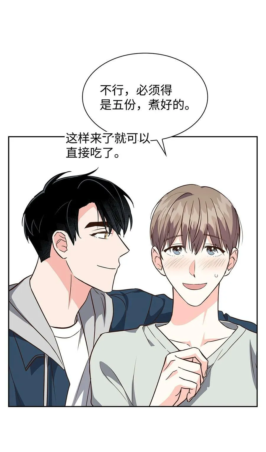 112 奎浩江贺的生活 第66页