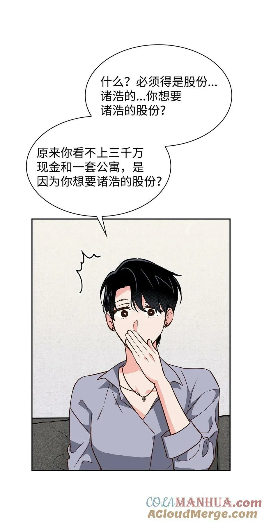 112 奎浩江贺的生活 第67页