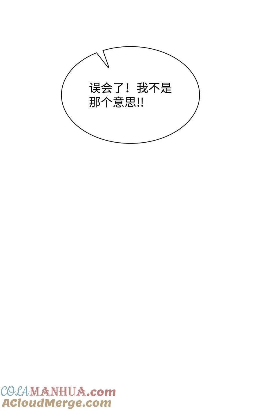 112 奎浩江贺的生活 第70页