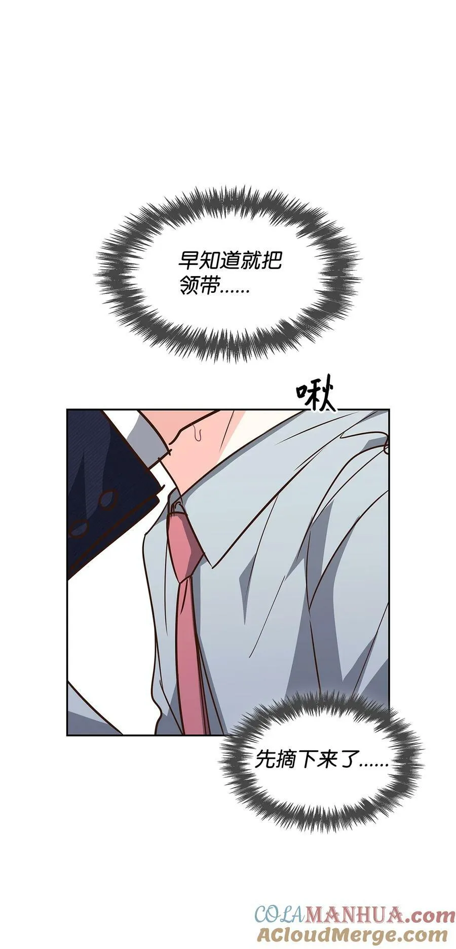 115 猜谜 第9页