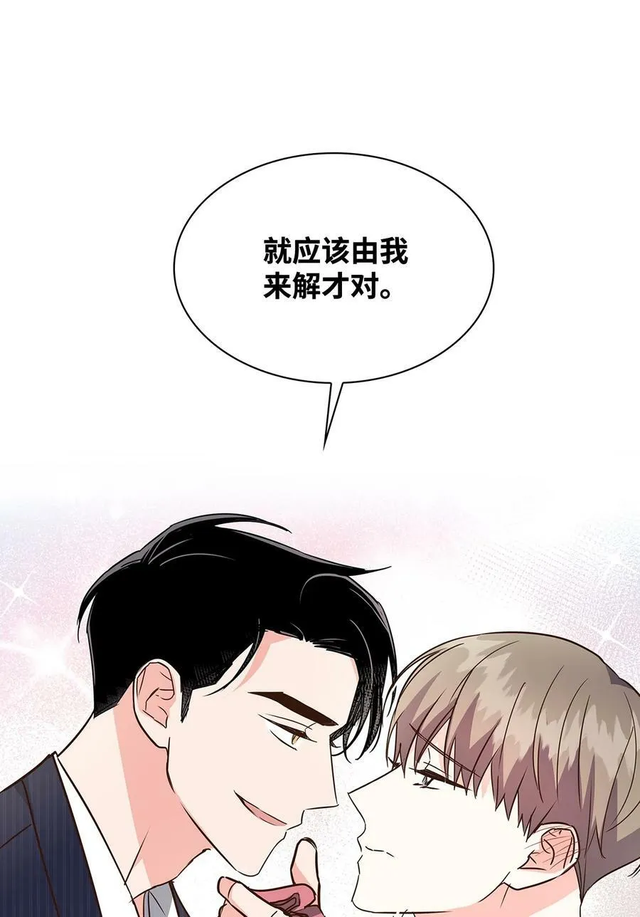 115 猜谜 第20页