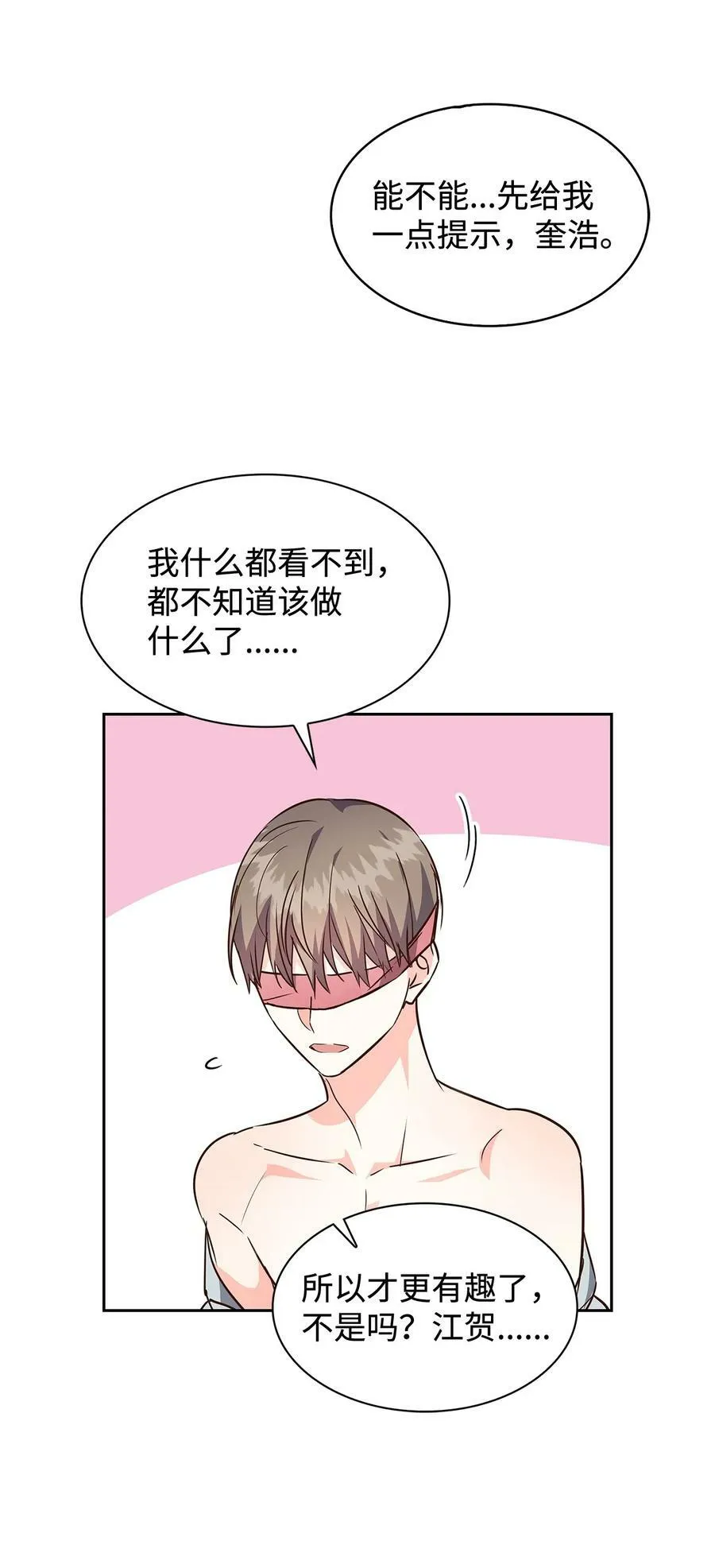 115 猜谜 第26页