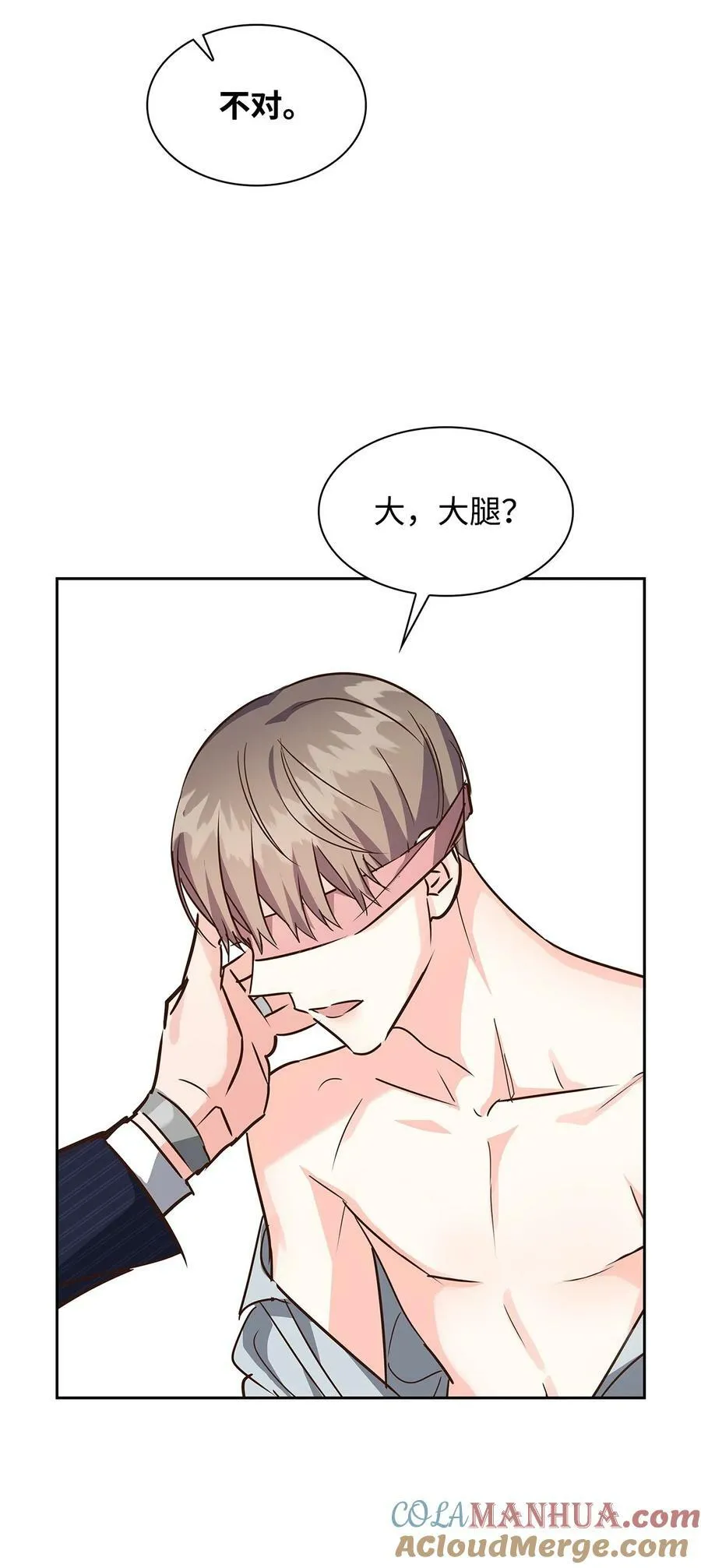 116 离别焦虑 第7页