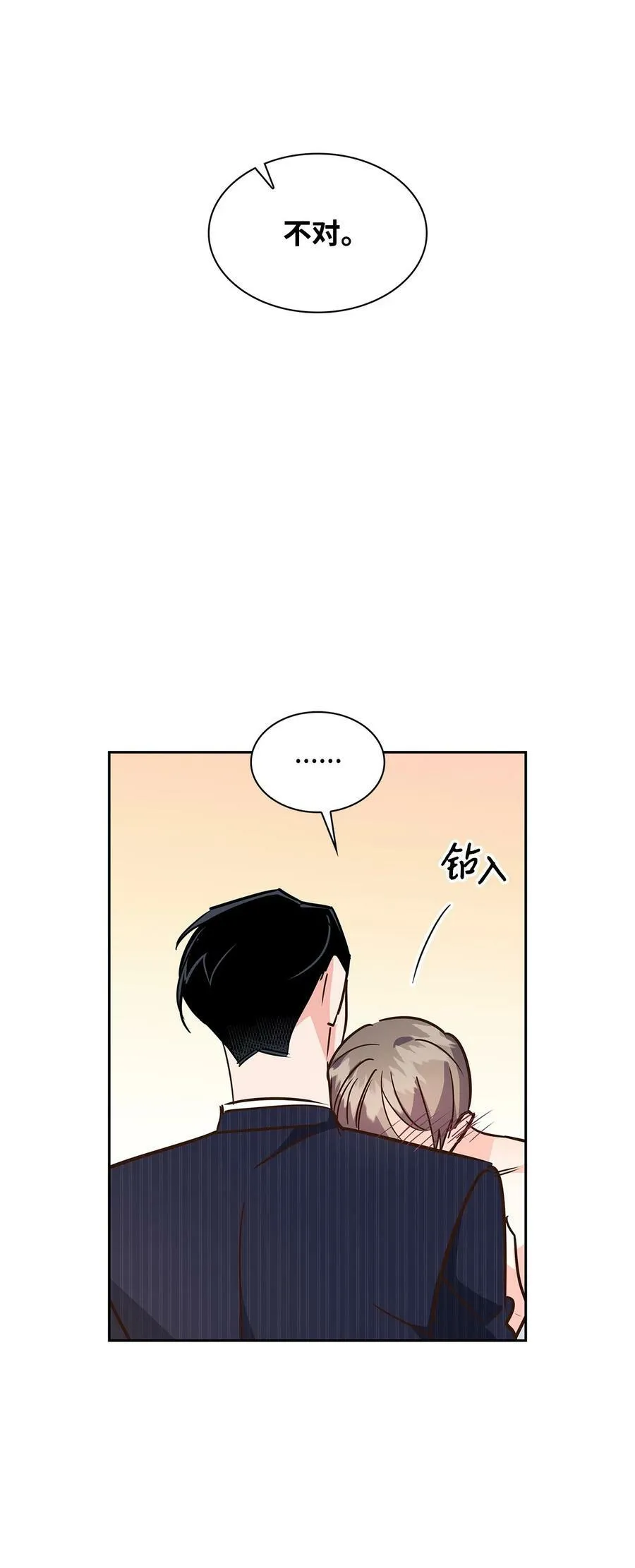 116 离别焦虑 第8页