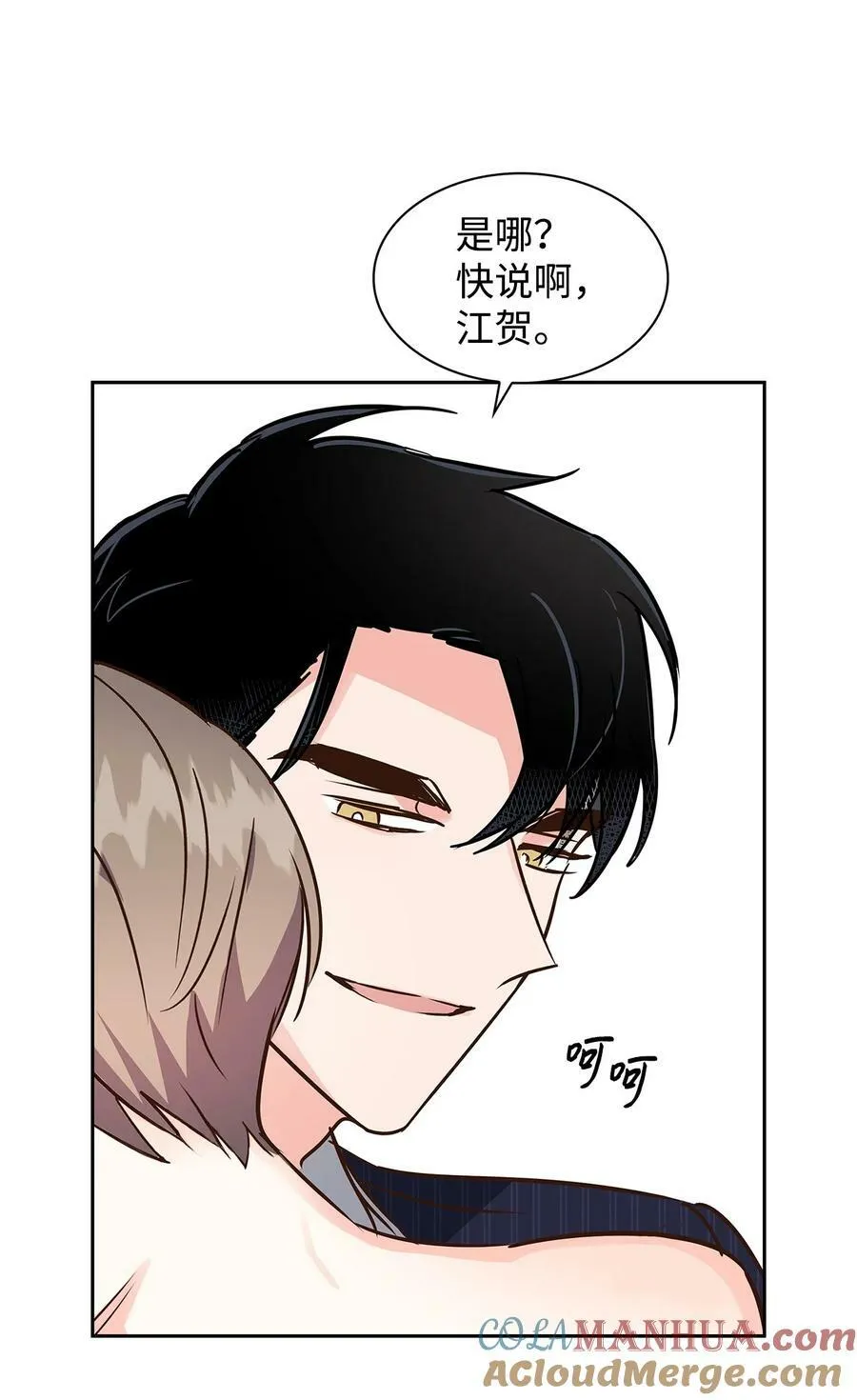 116 离别焦虑 第10页