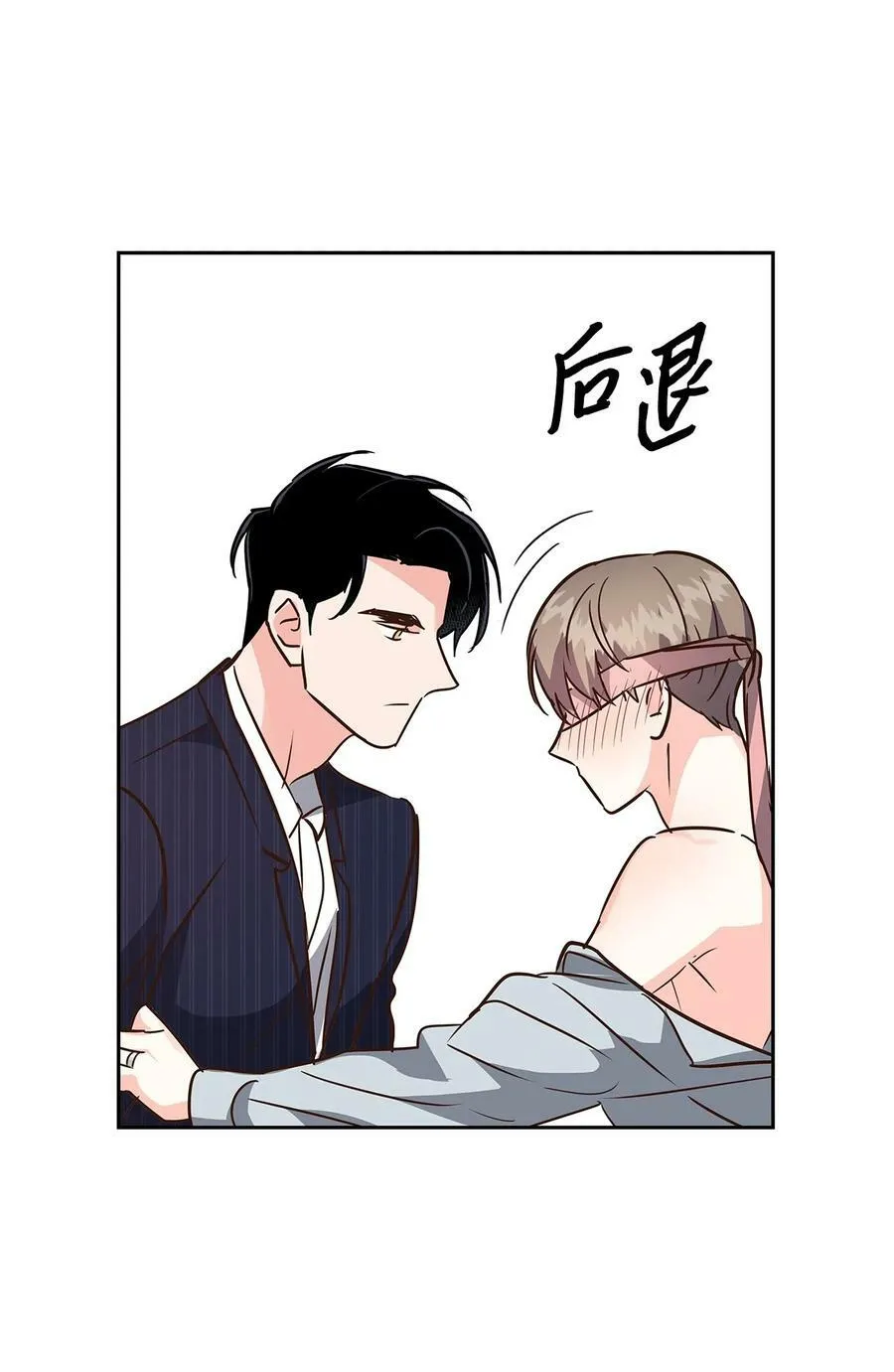 116 离别焦虑 第12页