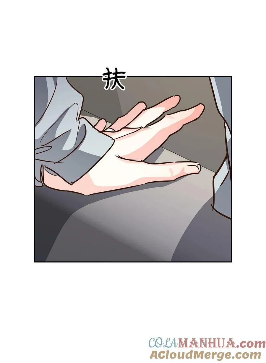 116 离别焦虑 第13页
