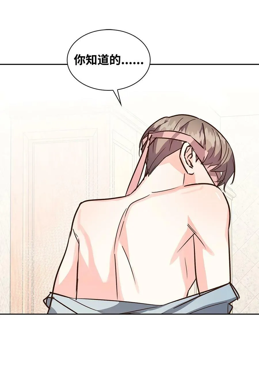 116 离别焦虑 第14页