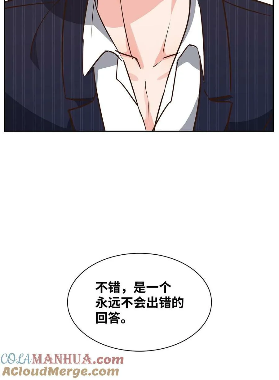 116 离别焦虑 第16页