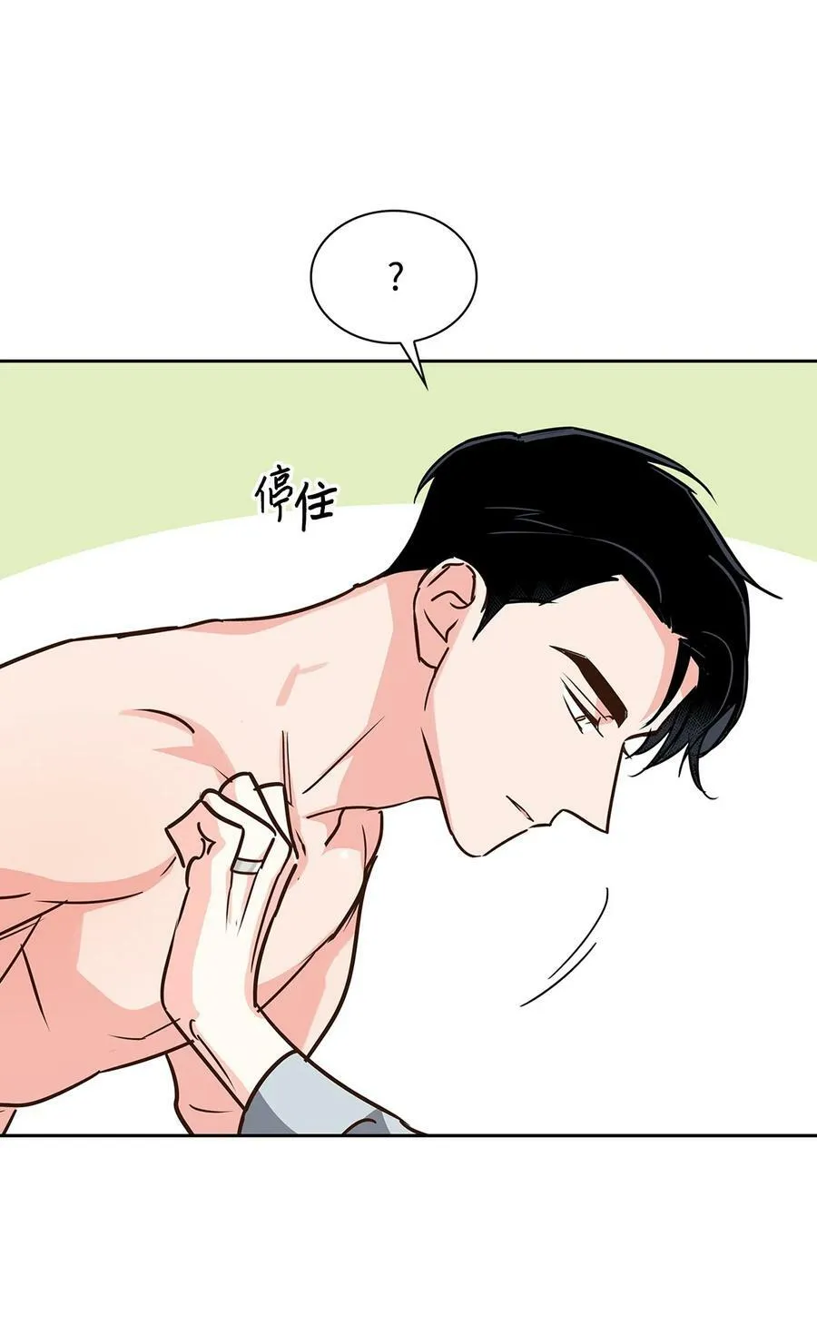 116 离别焦虑 第23页