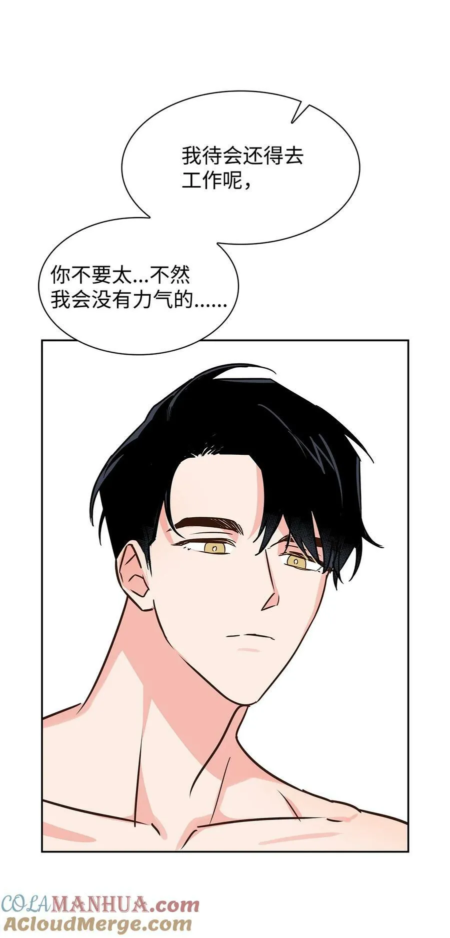 116 离别焦虑 第25页