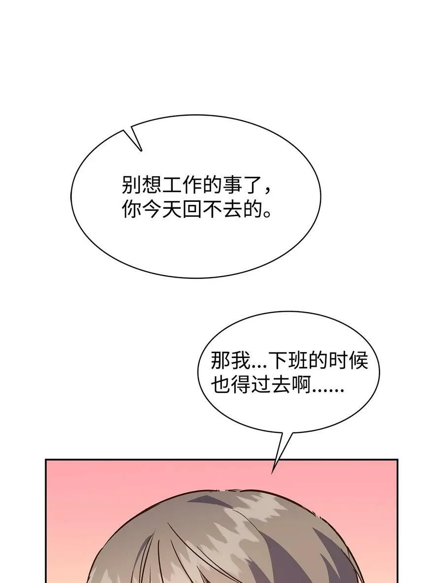 116 离别焦虑 第27页